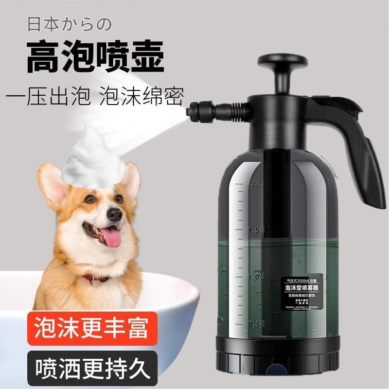 宠物洗澡打泡器起泡机打泡沫狗狗沐浴露起泡瓶发泡瓶喷壶|undefined