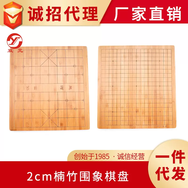 双元楠竹围棋棋盘刻线双面13/19路入门围棋象棋两用碳化培训班棋
