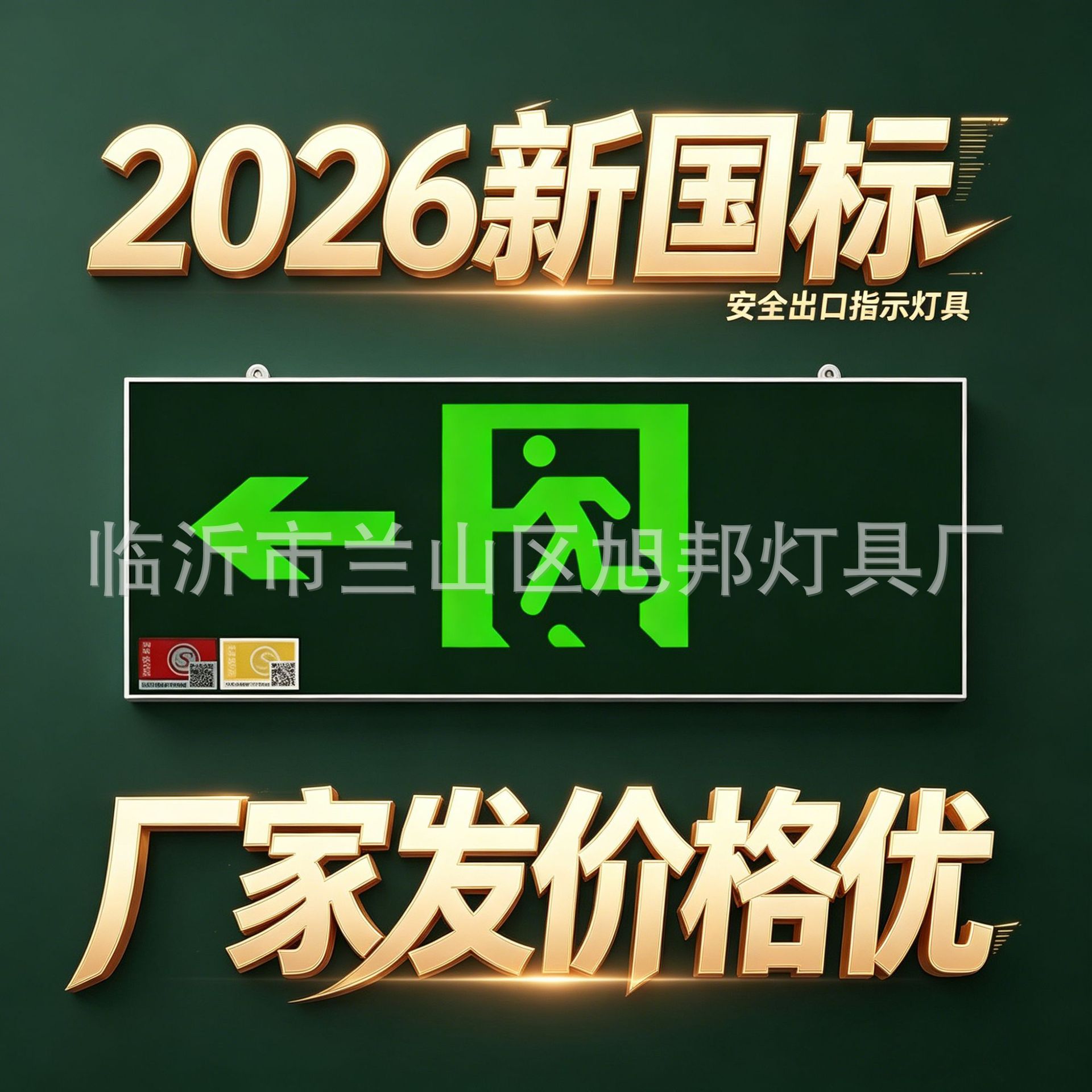 New fire emergency lighting, safety exit sign lights, 24 models, new national standard evacuation exit emergency passage lights
