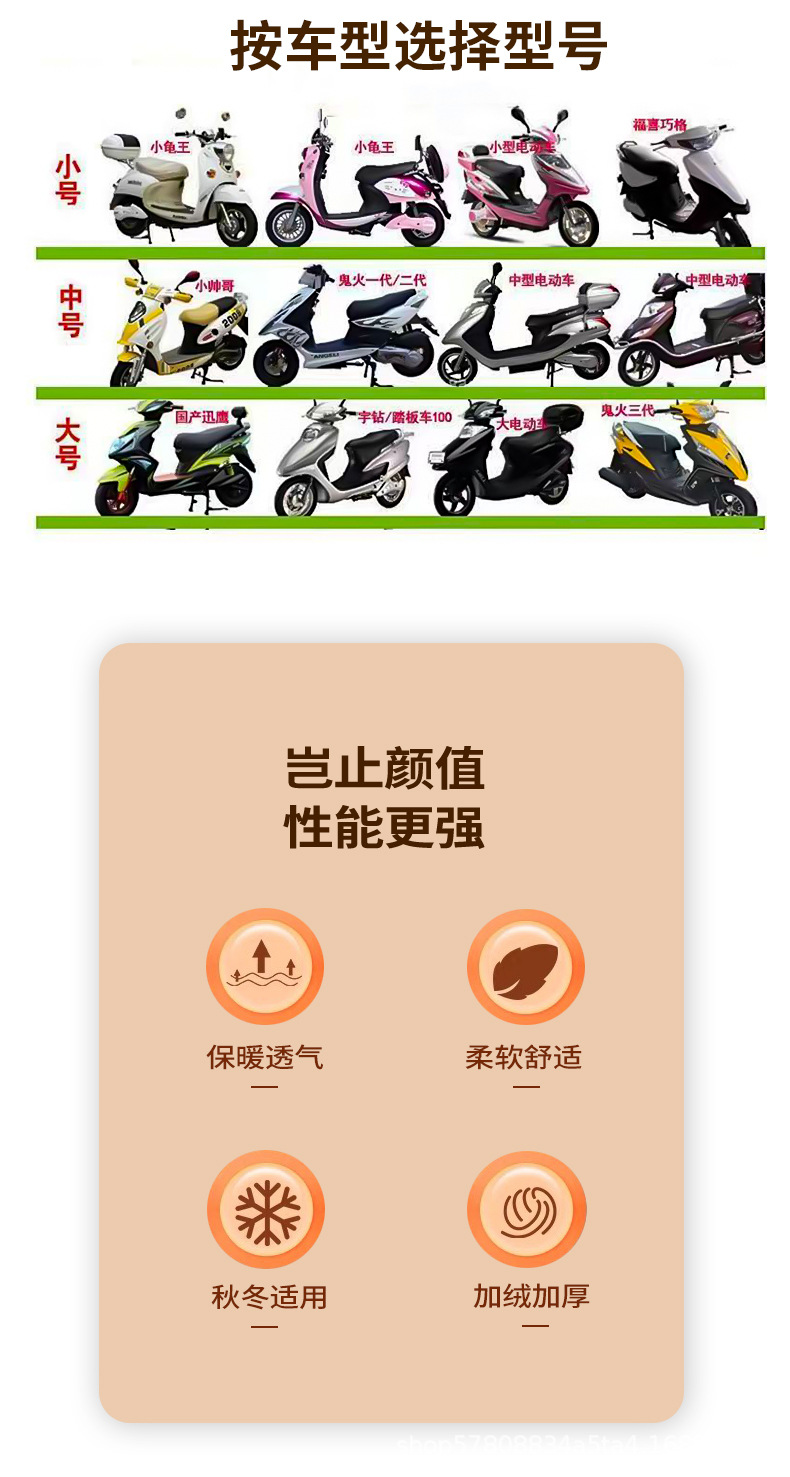 Autumn and winter warm padded seat cover for electric scooters, electric vehicle seat cushion cover, thickened and fleece-lined motorcycle seat cover