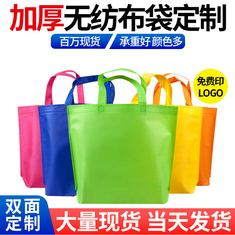 Eco-Friendly Non-Woven Fabric Clothing Store Tote Bags with Buckle, Thickened Bags for Men's and Women's Clothing, Wholesale Shopping Packaging, New Material