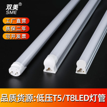 T5低压灯管 T8低压灯管 T5一体化LED灯管 T8LED一体化低压灯管
