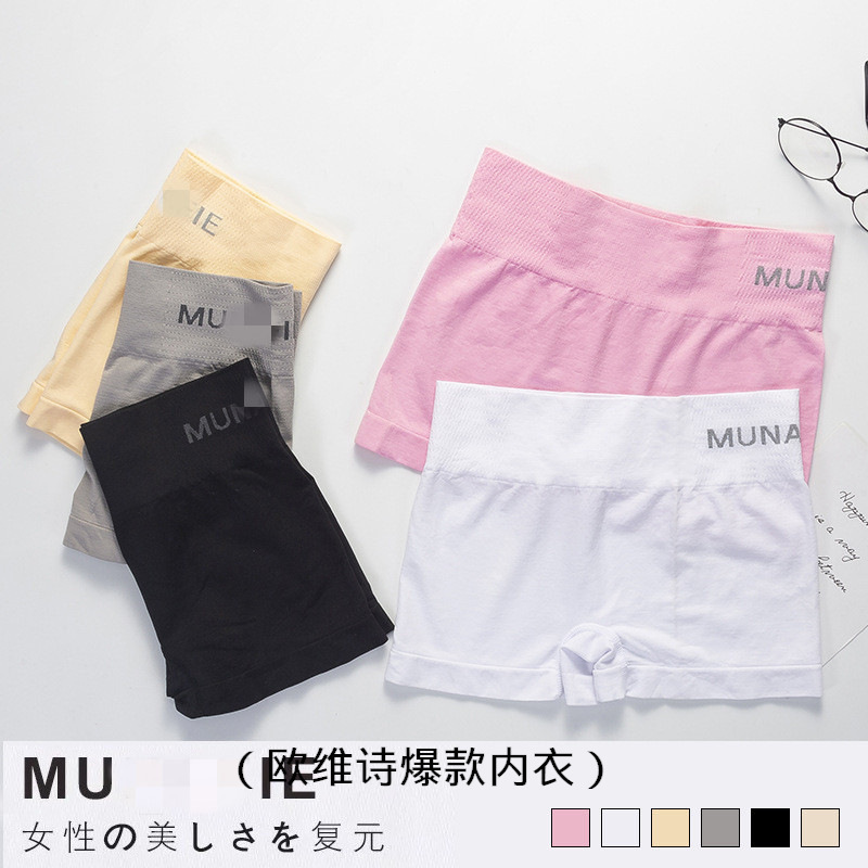 Japanese Mu Letter Anti-Exposure Seamless Safety Shorts Mid-Waist Tummy Control Boxer Briefs Women's Panties Cross-Border Direct Sale H