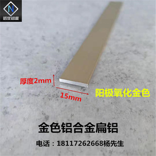 15*2mm��ɫ�����X�Ͻ���X �����X���X�l diy�bl һ�����X���l
