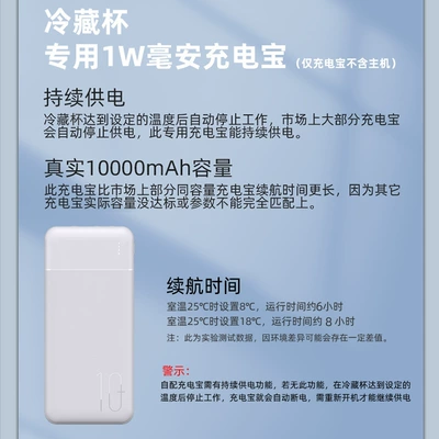 Soyuducular – Mussbao Insulin Refrigeration Cup - dedicated-1w-ma-charging-treasure