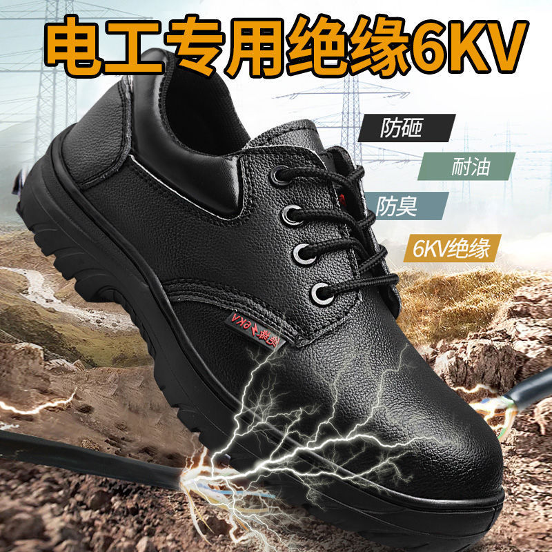 Labor Protection Shoes, Electrician's Shoes, Insulated 6Kv Plastic Toe Caps, Anti-Smash and Wear-Resistant, Four-Season Special Cowhide Work Shoes, Non-Slip