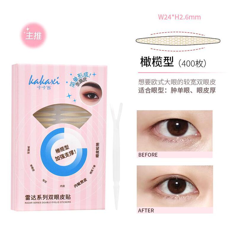 卡卡西双眼皮贴专门解决不同眼型人群肿眼泡单眼皮内双|undefined