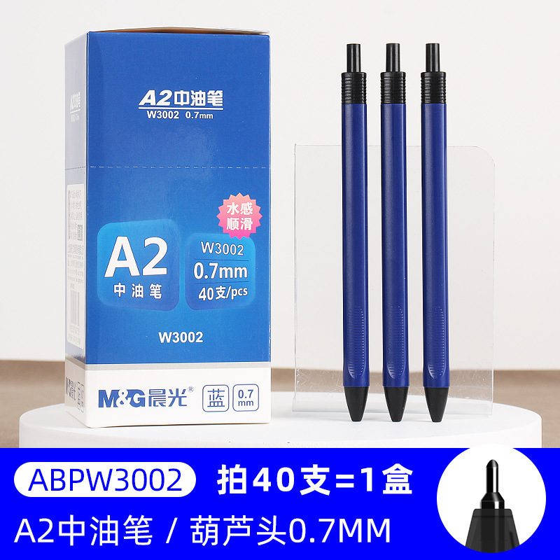 朝光押しa2中油ペンボールペン0.7黒赤青小学生教師用原筆w3002|undefined