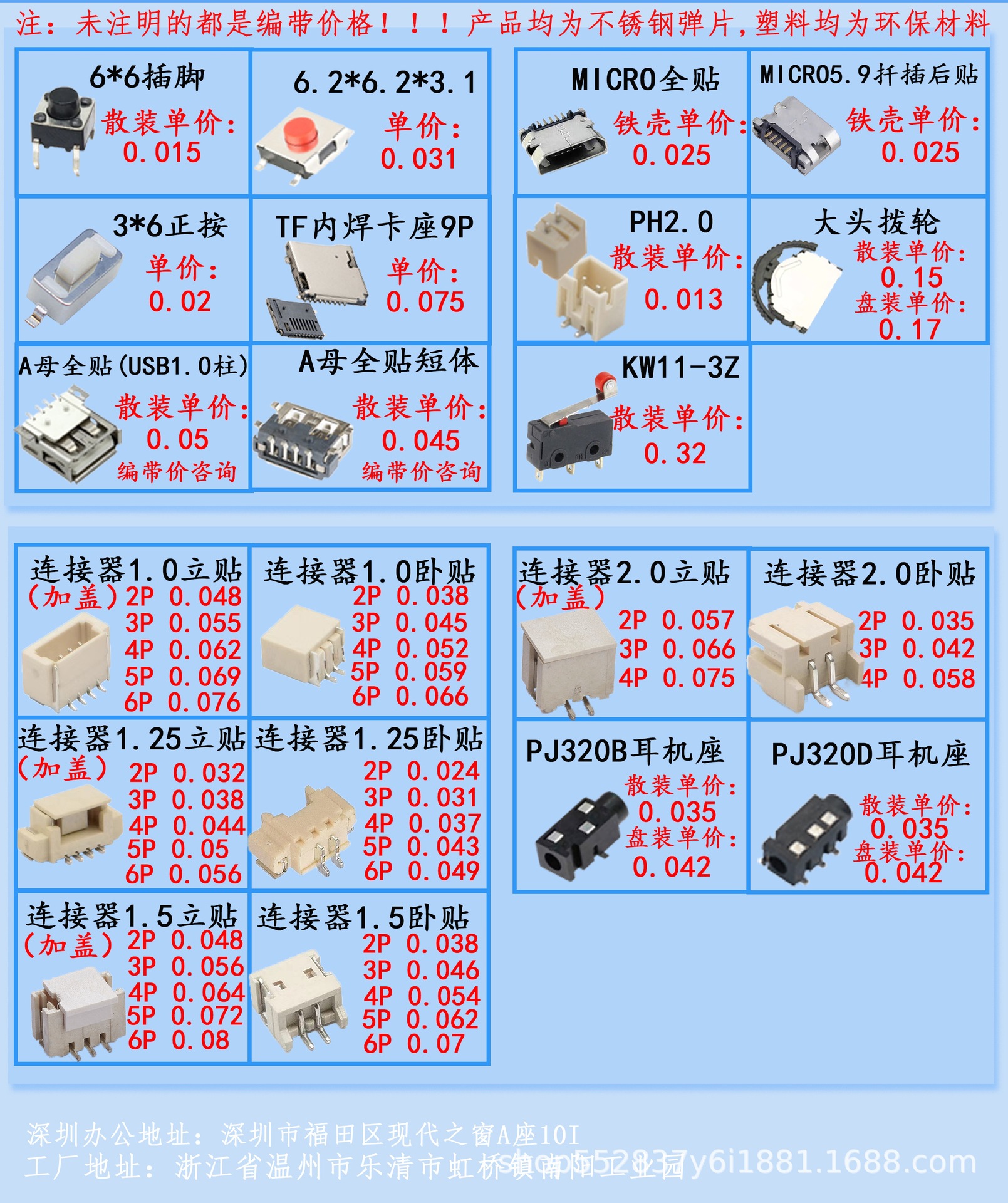 无联系方式传单