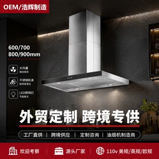 外贸中岛式油烟机家用欧式别墅吧台顶吸中岛台跨境出口抽油烟机