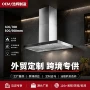 外贸家用欧式跨境油烟机