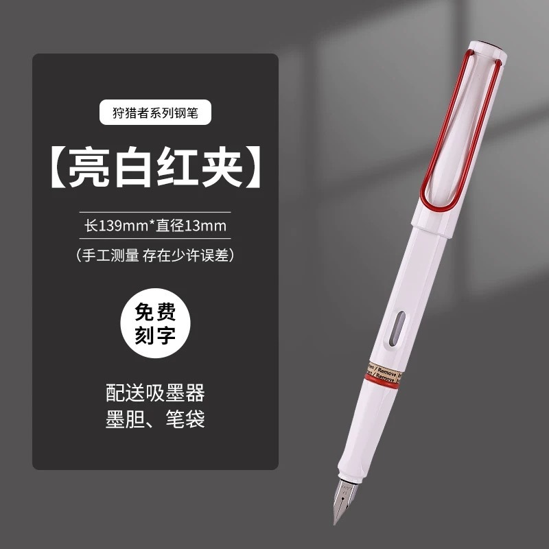 LAMYドイツ凌美ペン狩猟者シリーズ学生練習ペン無料彫刻卒業シーズンプレゼントケース|undefined