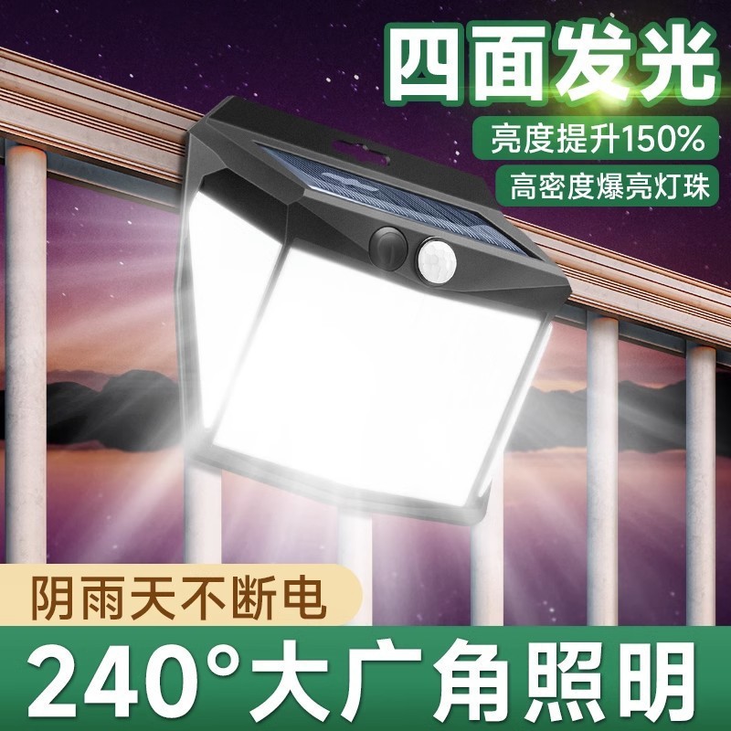 岁艺太阳能庭院灯家用室外路灯超亮感应灯防水壁灯新款照明户外灯