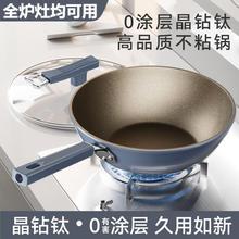 新款有钛不粘锅家用爆炒锅耐磨防滑炒菜锅通用炉灶平底锅煎炒锅