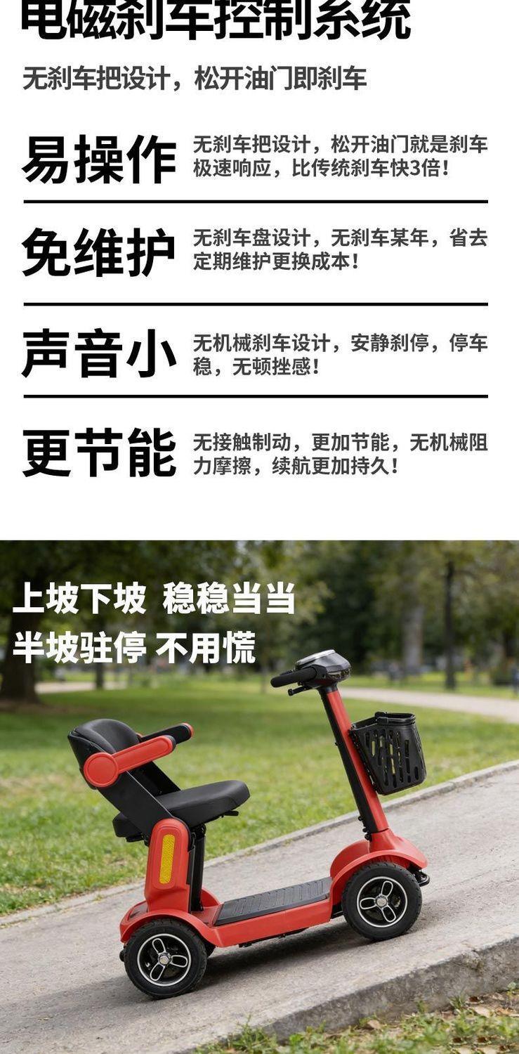 New Model of Electric Four-Wheeler for the Elderly, High-End Small Household Electric Scooter for the Elderly, Foldable Electric Scooter for the Disabled