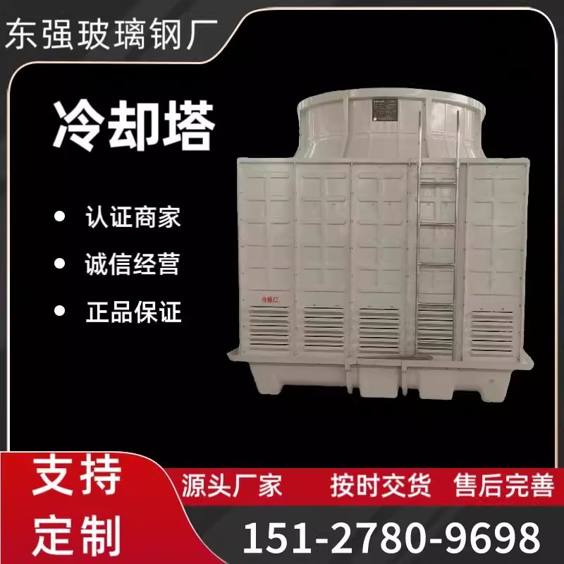冷却塔凉水塔方形玻璃钢散热冷却水塔高效冷却工业小型冷水塔厂家