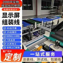 ��X�@ʾ�����a�� �V�|ֱ���W���C�@ʾ�������ϻ��� һվʽ����