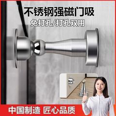 ステンレス鋼のドア吸盤、パンチフリー、両用衝突防止、強力な磁気ドア吸盤、床吸盤、新しいスタイルの寝室とバスルームの衝突防止ドロップシッピング