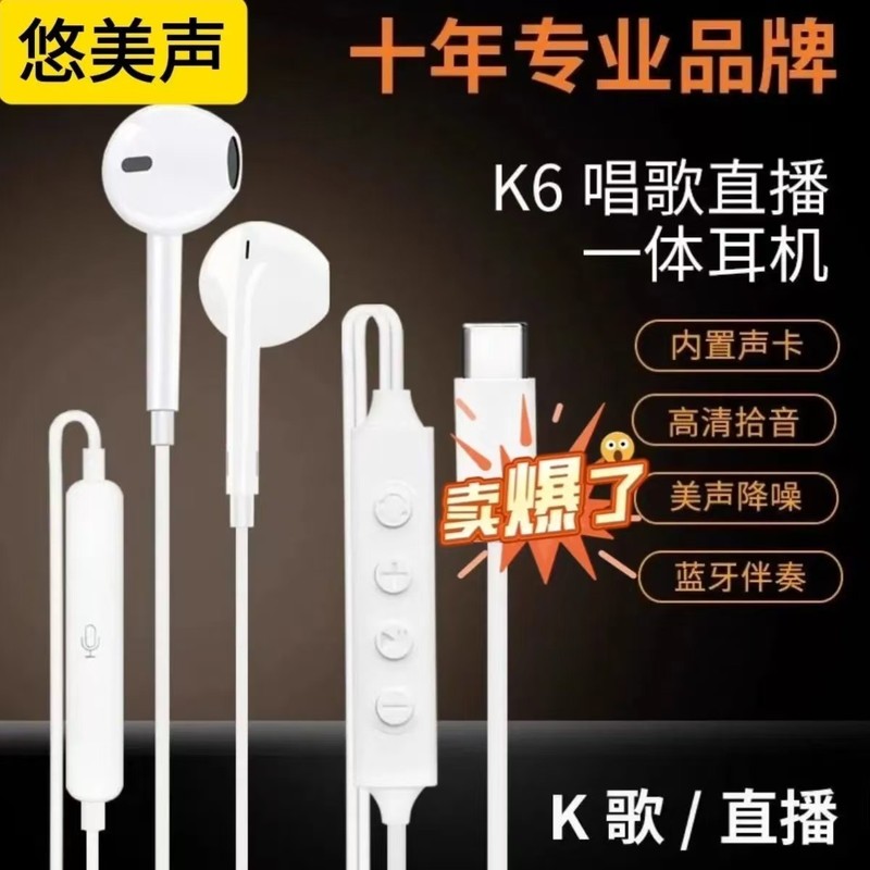 メーカー卸売り生中継k歌入耳式内蔵サウンドカードイヤホンマイク|undefined