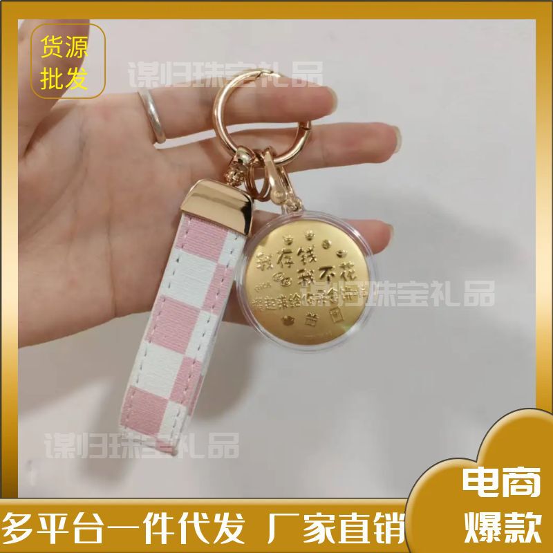 Pure Gold 999 Gold Foil Keychain. I Save Money and Don’T Spend It. I Save It to Buy You Gold Cakes. 520 Chinese Valentine’S Day Gift for My Girlfriend