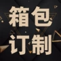 广州定制生产订制双肩包