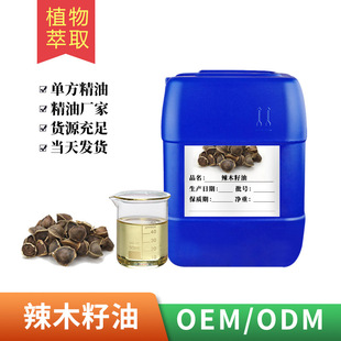 ��ľ�����䉺եֲ����A�ͻ�����MorigaSeed Oil���yƷ�ֹ�������