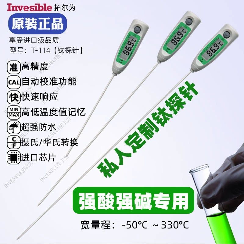 T114 зонд из титанового сплава, специальный зонд для сильной кислоты и щелочи, цифровой термометр, зонд из титанового сплава, термометр