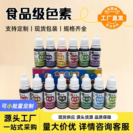 着色剂
