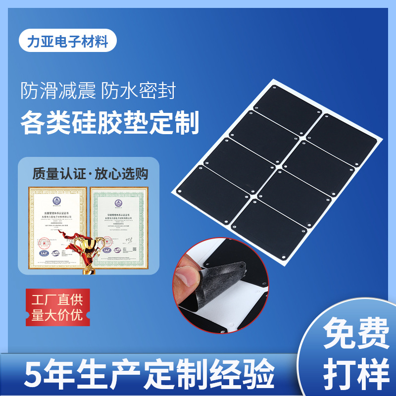 硅胶垫片 透明硅胶防滑胶垫子 食品级网格自粘硅胶垫片垫圈加工