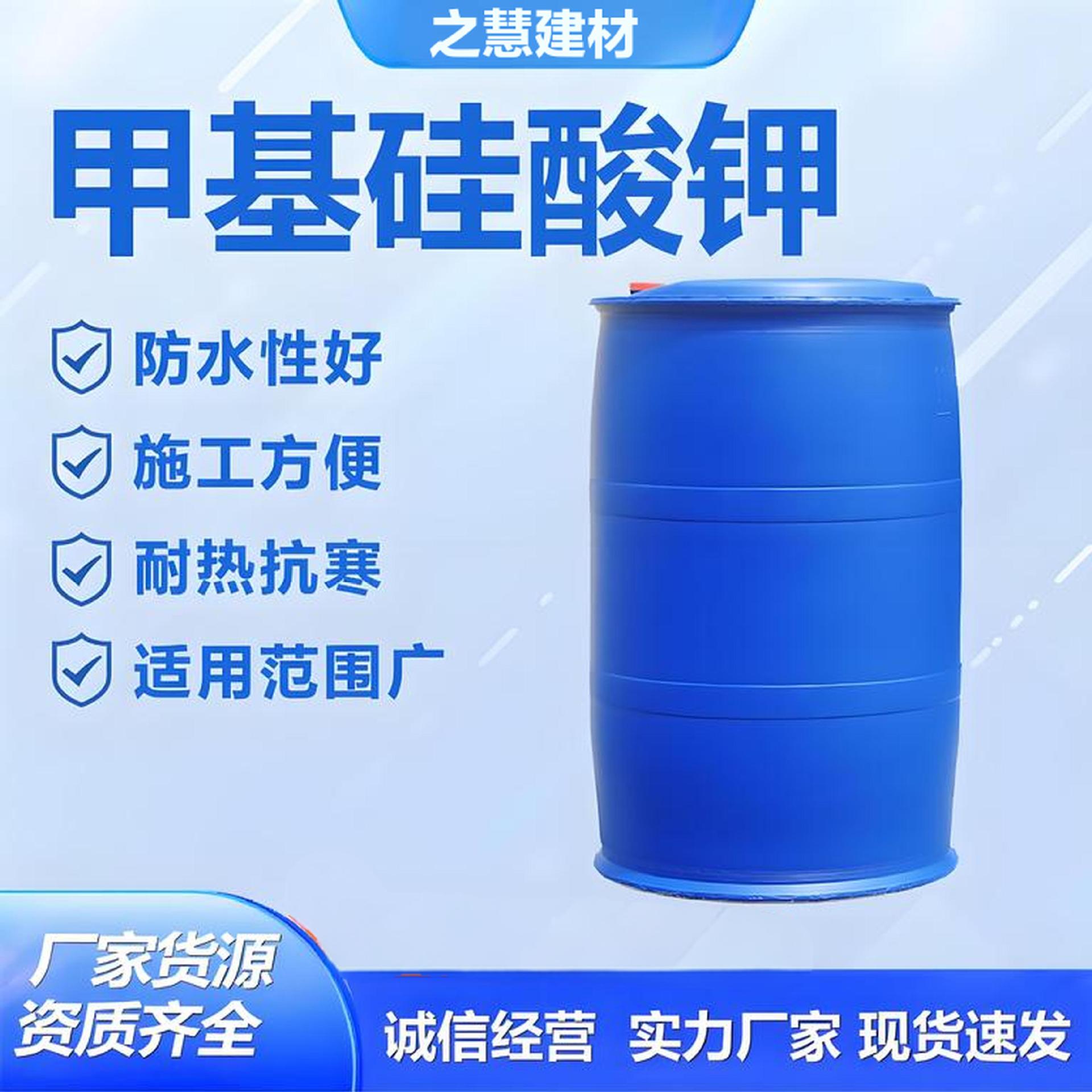 有机硅憎水剂 3号防水剂用于混凝土外墙表面施工可采用喷涂和刷涂