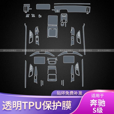 Car interior film | Stickers Special Modification Accessories Paint