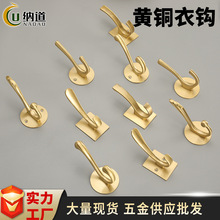纯黄铜入户门后衣柜挂衣钩玄关金属衣帽钩金色厨房单个免打孔挂钩