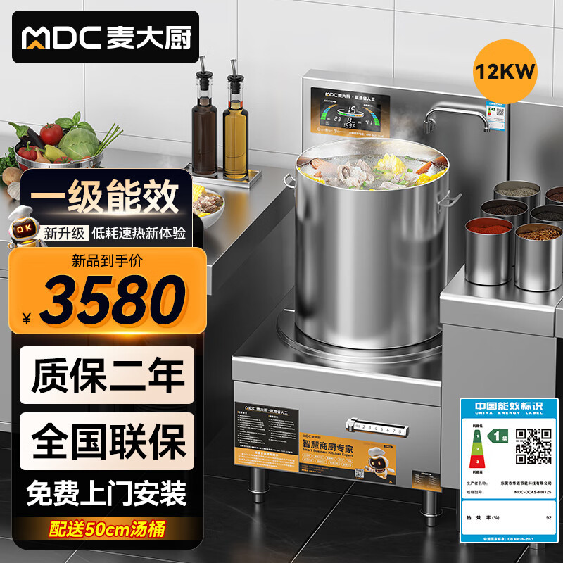 麦大厨商用煲汤炉食堂厨房工厂学校饭堂卤肉升级款低汤炉矮汤炉