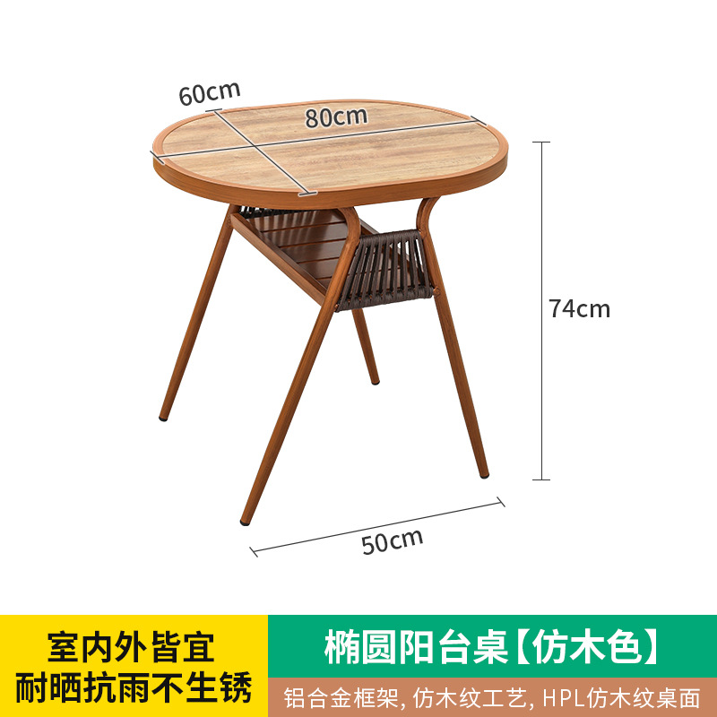 타원형 발코니 테이블 [인조목색]