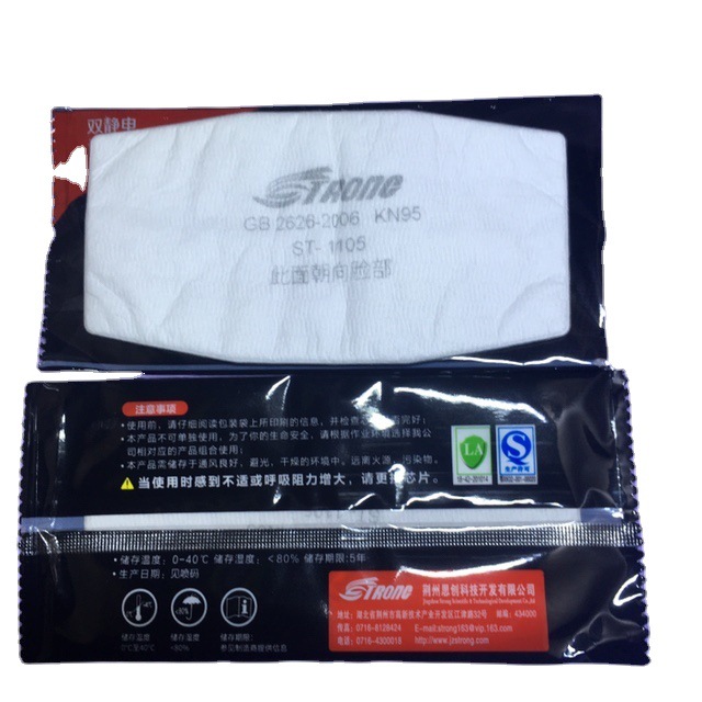 思创ST-1105滤棉防尘面罩ST-FCG/FCX/FCB专用滤芯片KN95防尘滤棉
