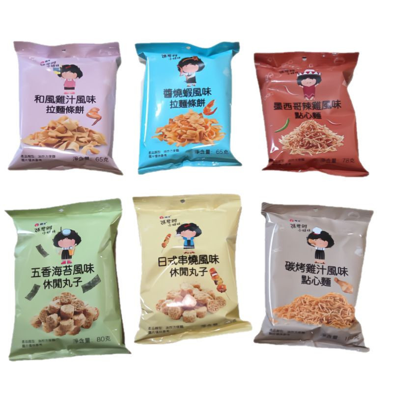 张君雅小妹妹台湾进口零食干脆面拉面丸子甜甜圈点心面休闲小吃