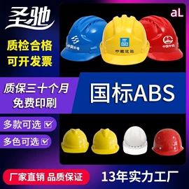 交通安全服装;塑料安全帽;工装、制服