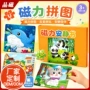 幼儿园折叠式早教磁性拼图书
