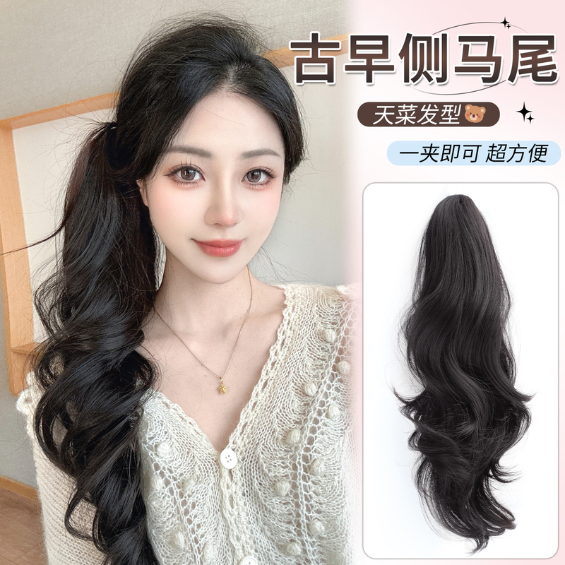Women's Lazy Ponytail Wig with Side Clip, Curly Hair, Low Ponytail, Natural Pear-Shaped Curls, Big Wavy Long Hair Ponytail