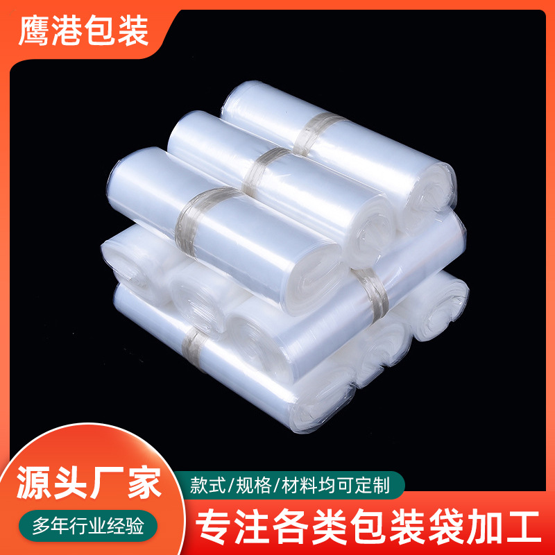 鹰港包装袋批发塑料pe平口袋防尘透明胶袋服装打包袋可做大pe袋子