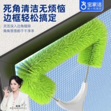 宝家洁纱窗清洗神器免拆洗家用金刚网专用除尘清洁刷子擦窗户工具