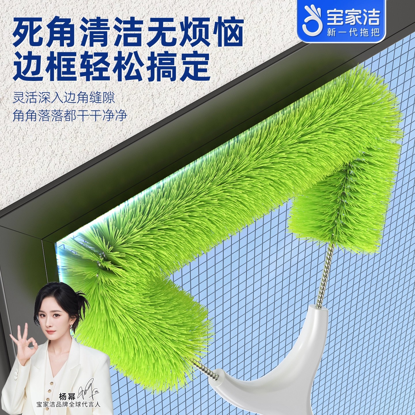 宝家洁纱窗清洗神器免拆洗家用金刚网专用除尘清洁刷子擦窗户工具