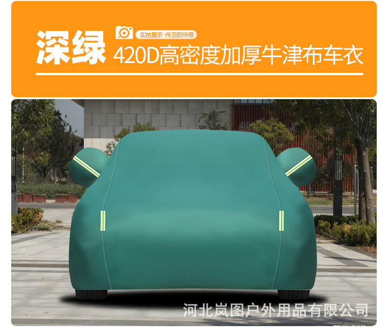 600D Oxford Cloth Car Cover for All Seasons, Scratch-Resistant, Wear-Resistant, Rain-Proof, Waterproof, High-Density Dust-Proof Car Cover