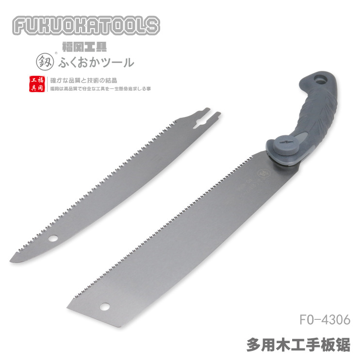 福冈工具 釼 多用木工手板锯园林锯265mm