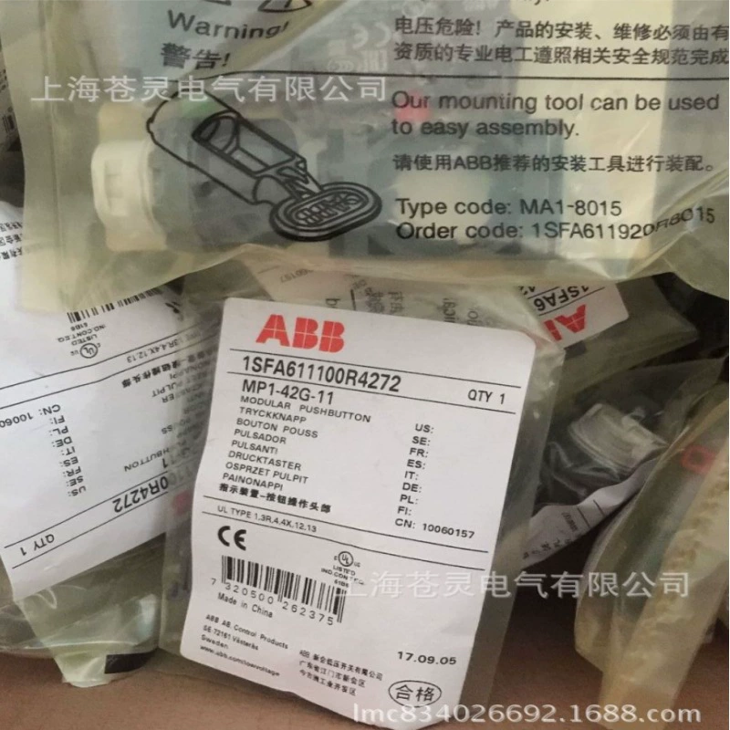 Кнопка ABB, MP4, 41G, MP3, 41G, MP3, MP3
