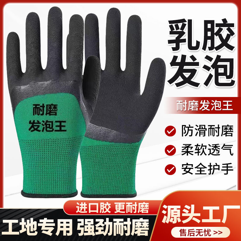 녹색 및 검정색 폼 장갑