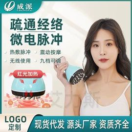 电动刮痧仪;电子美容仪;按摩棒/锤