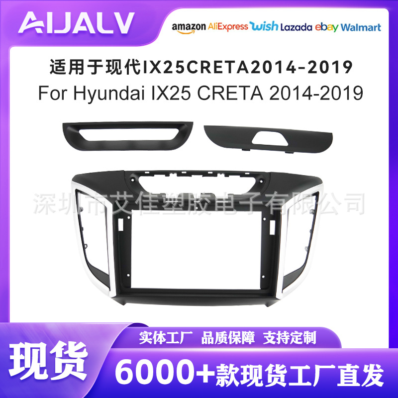 Best-Selling in Europe and America Suitable for Modern 2014-2019 Ix25 Creta Zhuo Navigation Frame Dvd Panel Versatile Frame