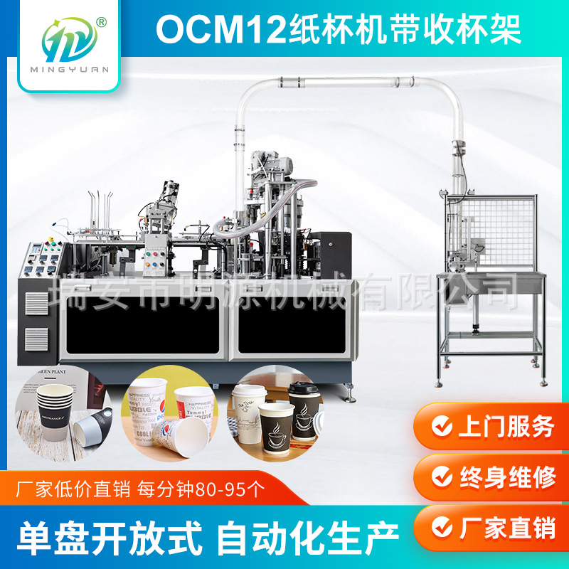 Máquina de taza de papel ultrasónica automática Máquina de taza de papel desechable Máquina de taza de papel recubierta de PE simple y doble opcional Venta directa de fábrica