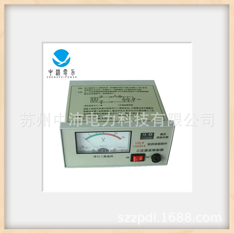 LXQ(D)II型10KV35KV消谐器附件三次谐波限制器限制开口三角电压升